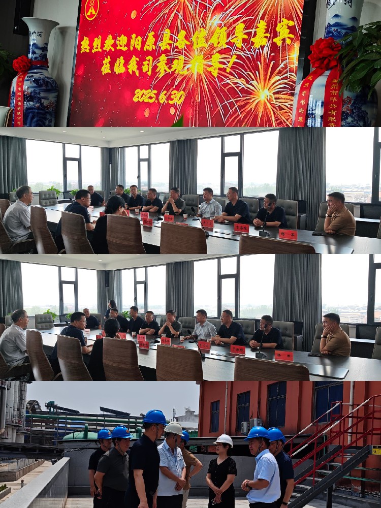 河南亿德集团董事赴孟州华兴公司参观考察