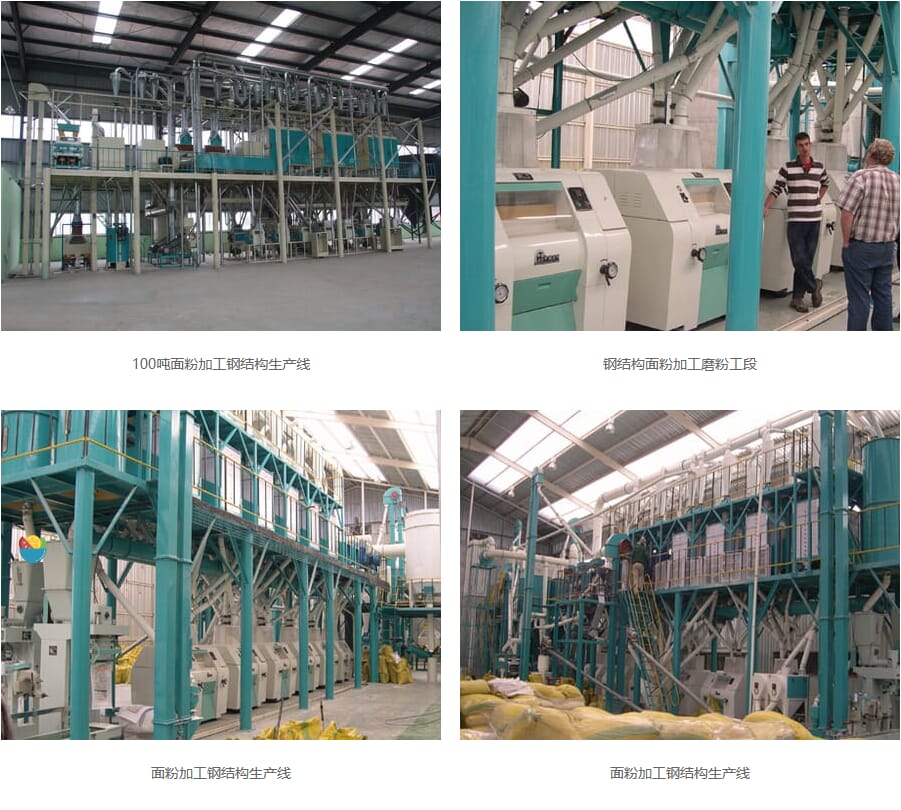 500-1000小麦面粉加工生产线设备实拍